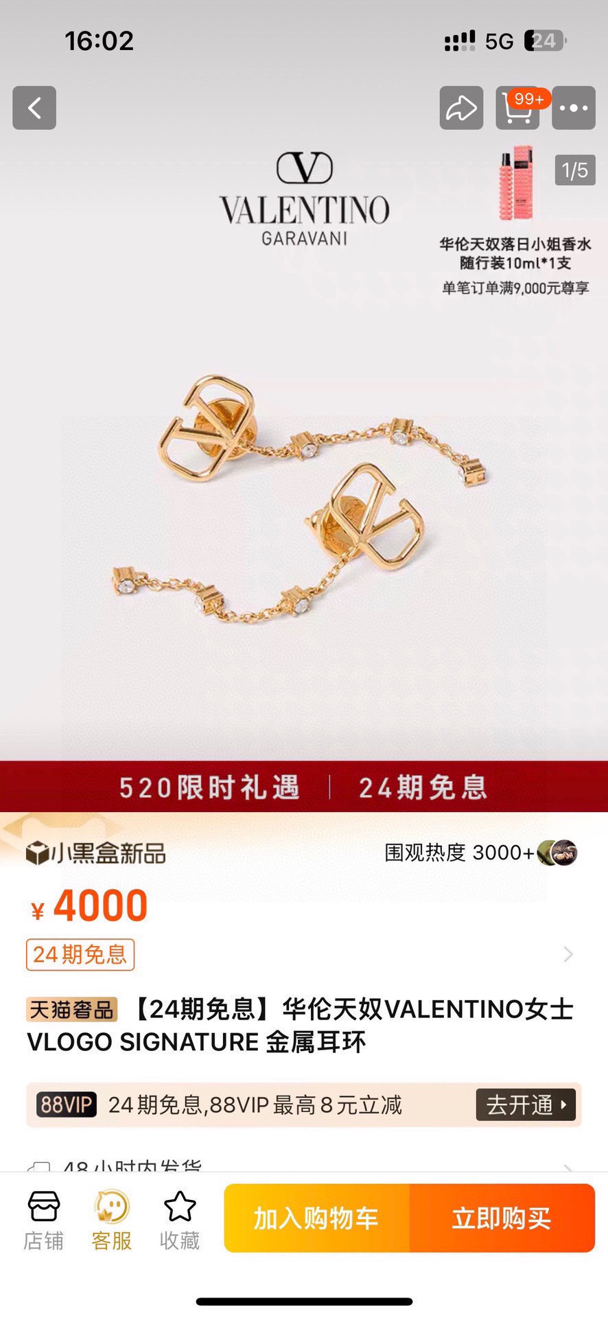 Valentino Valentino 华伦天奴 耳环 重磅新品火爆网络来了 简约大方 百搭 金色耳钉 火 设计独特 前卫 美女 款