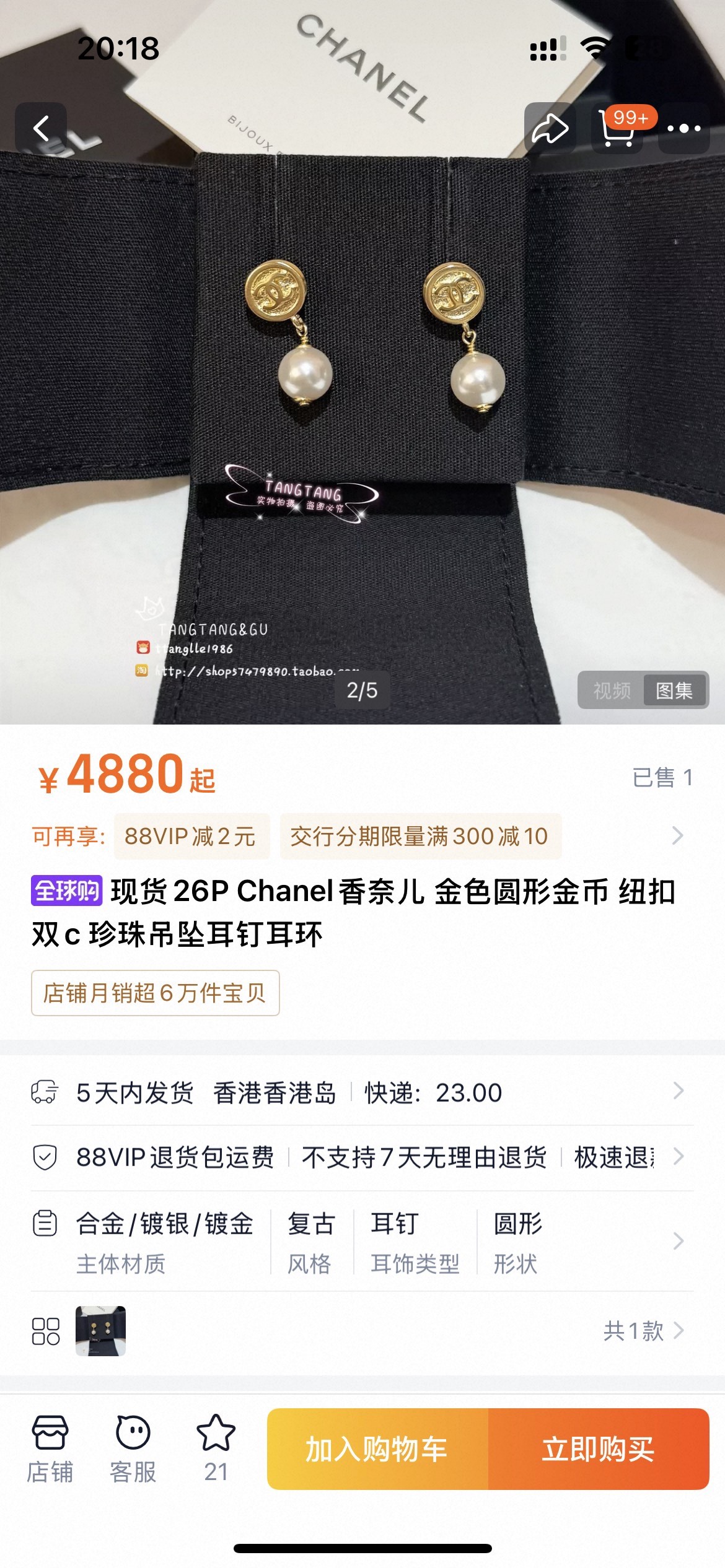 Chanel 小香 CHANEL 耳环 优雅大方精工设计