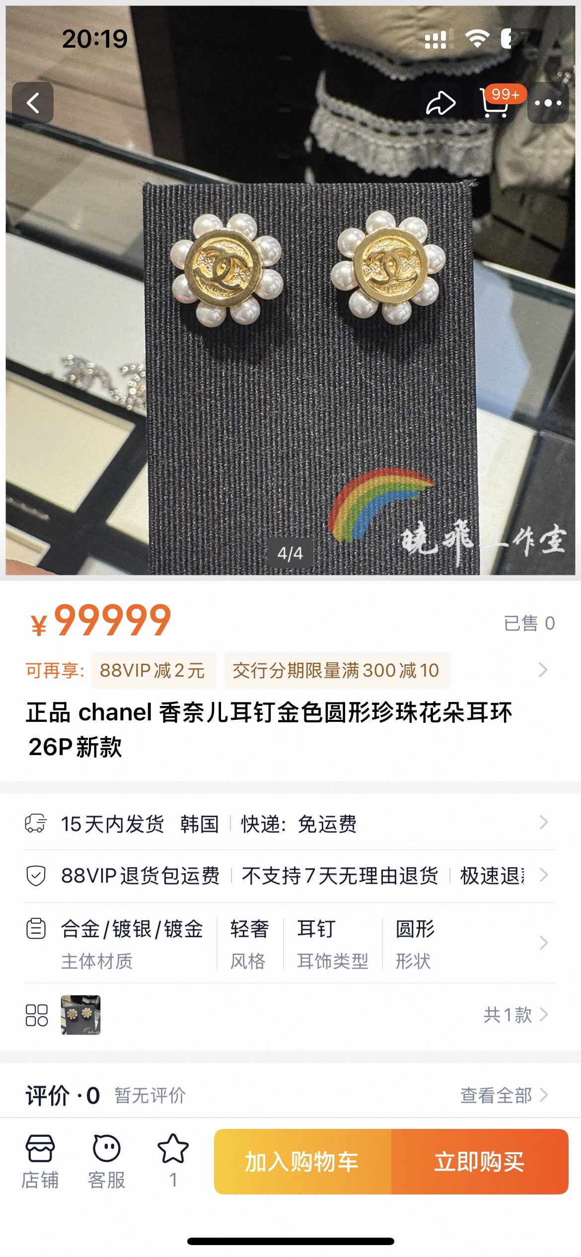 Chanel 小香 CHANEL 耳环 优雅大方精工设计