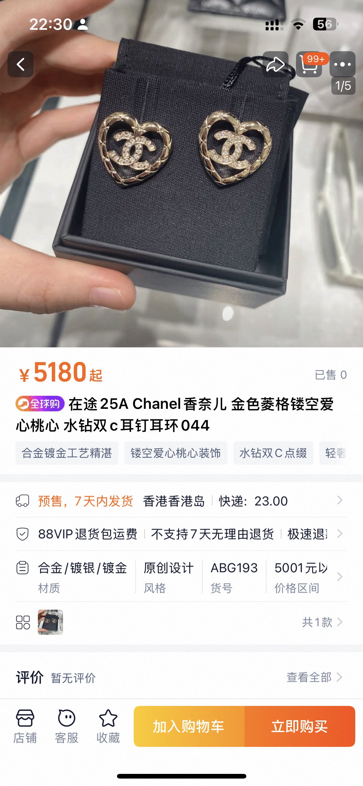 Chanel ZP打版 小香 CHANEL 耳钉 优雅大方精工设计 雕刻 非常修饰脸型 青春活力 看惯了一如既往的耳钉 一眼就被这款吸引了 非常漂亮的颜色搭配 又俏皮