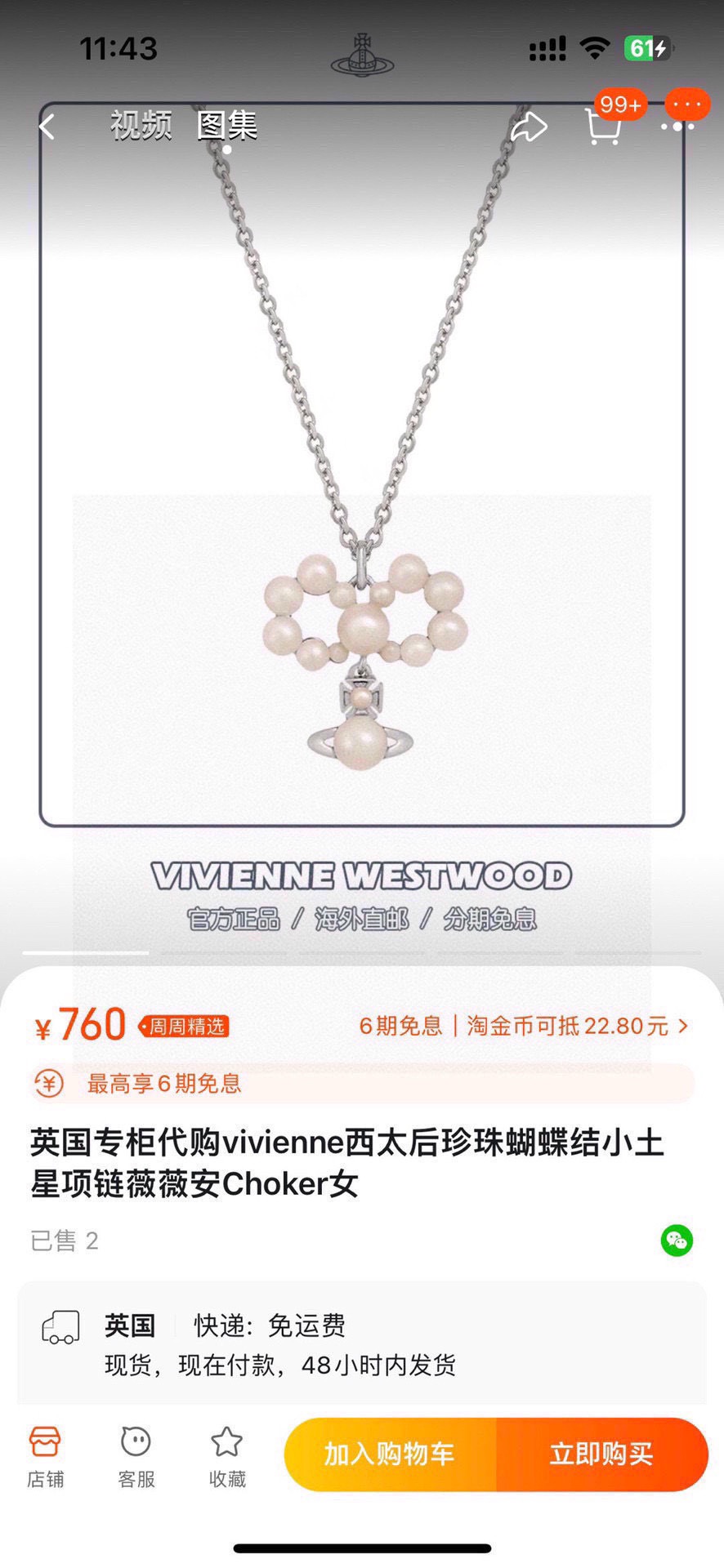 Vivienne Westwood 英国代购 Vivienne Westwood薇薇安西太后土星 项链 优雅大方精工设计 非常修饰脸型 青春活力 一眼就被这款吸引了 非常漂亮的颜色搭配 又俏皮