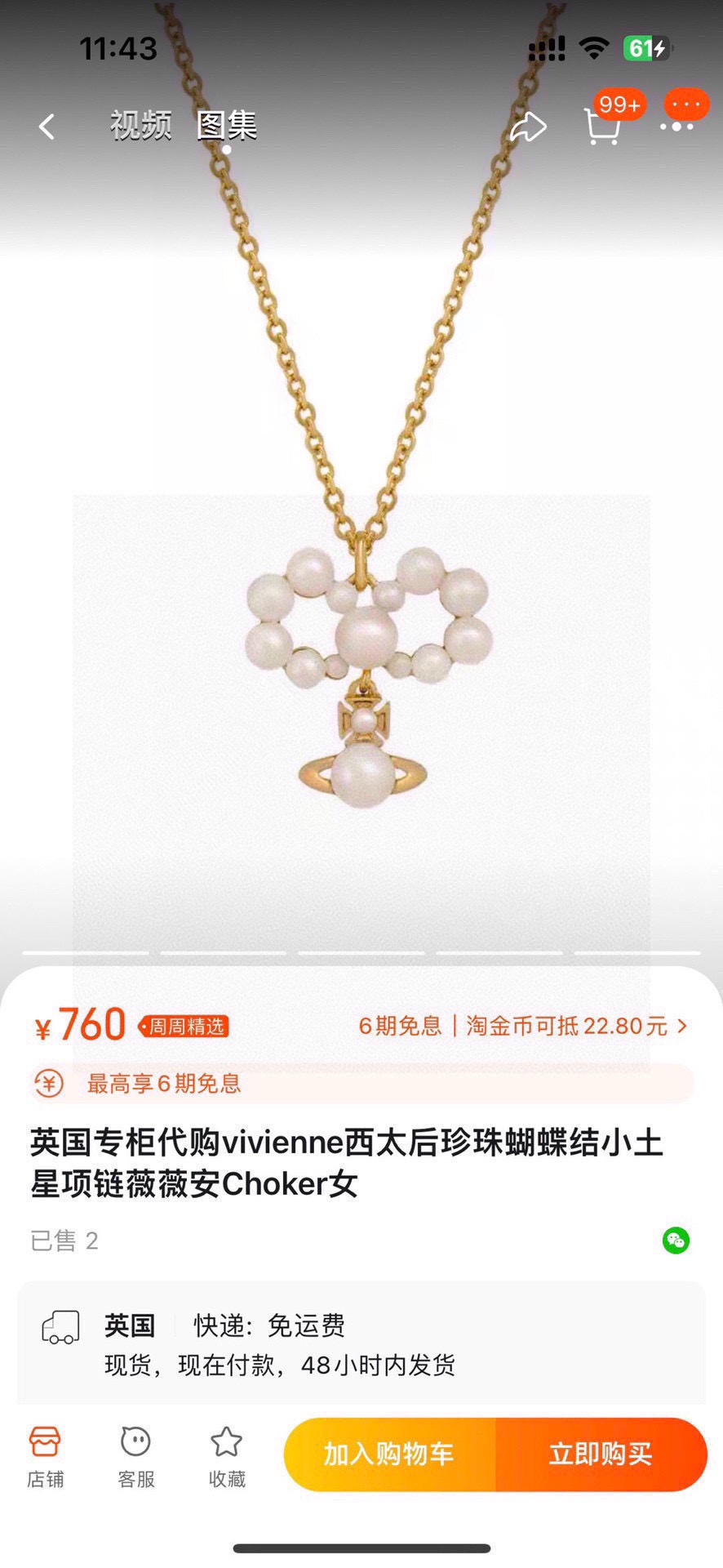 Vivienne Westwood 英国代购 Vivienne Westwood薇薇安西太后土星 项链 优雅大方精工设计 非常修饰脸型 青春活力 一眼就被这款吸引了 非常漂亮的颜色搭配 又俏皮