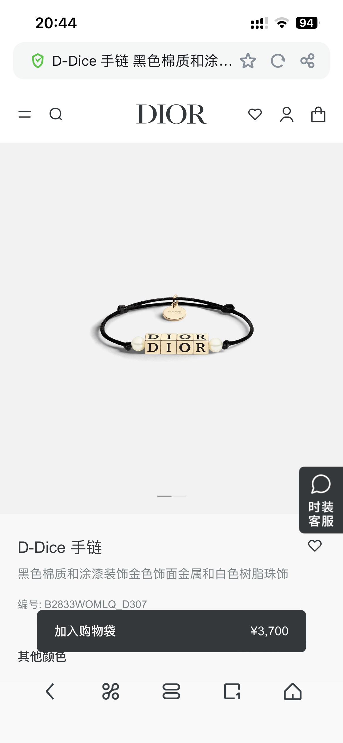 Dior Dior 迪奥 苹果手链 新款上市 美得不要不要的 唯美 浪漫 火爆小红书 精选zp一致材质 超 nice