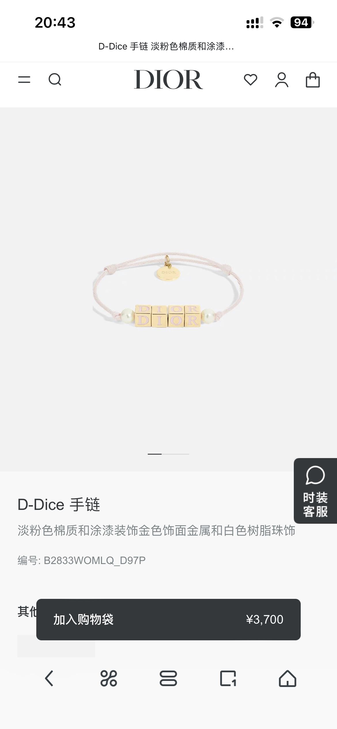 Dior Dior 迪奥 苹果手链 新款上市 美得不要不要的 唯美 浪漫 火爆小红书 精选zp一致材质 超 nice