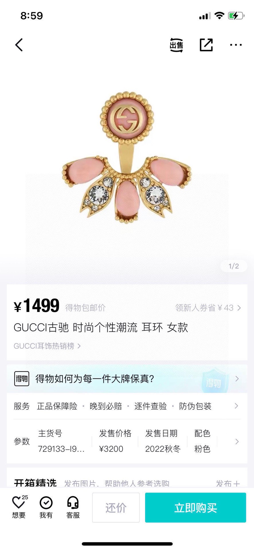 Gucci 古奇新款 Gucci 耳钉 配饰 款式好还不够