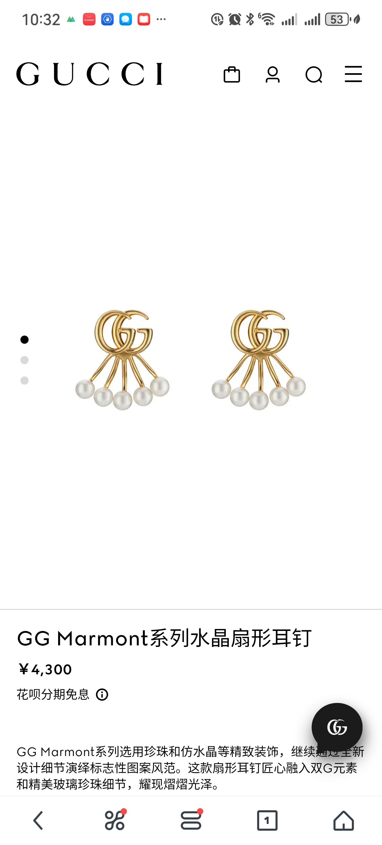 Gucci 古奇Gucci 耳钉 配饰 款式好还不够