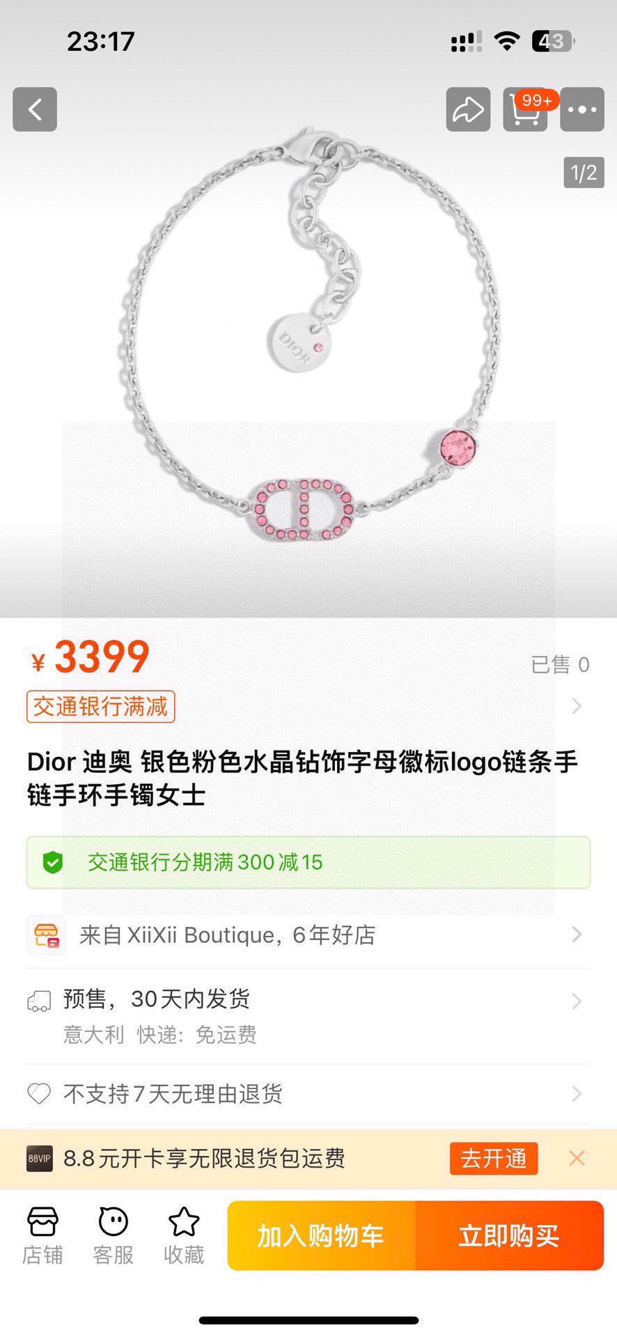 Dior 手链 Dior 迪奥 套装 新款上市