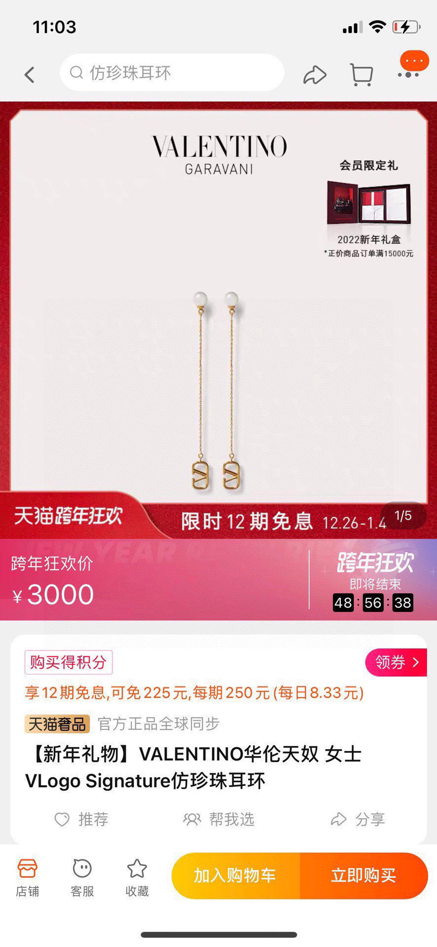 Valentino Valentino 华伦天奴 耳钉 重磅新品火爆网络来了 简约大方 百搭 金色耳钉 火 设计独特 前卫 美女 款