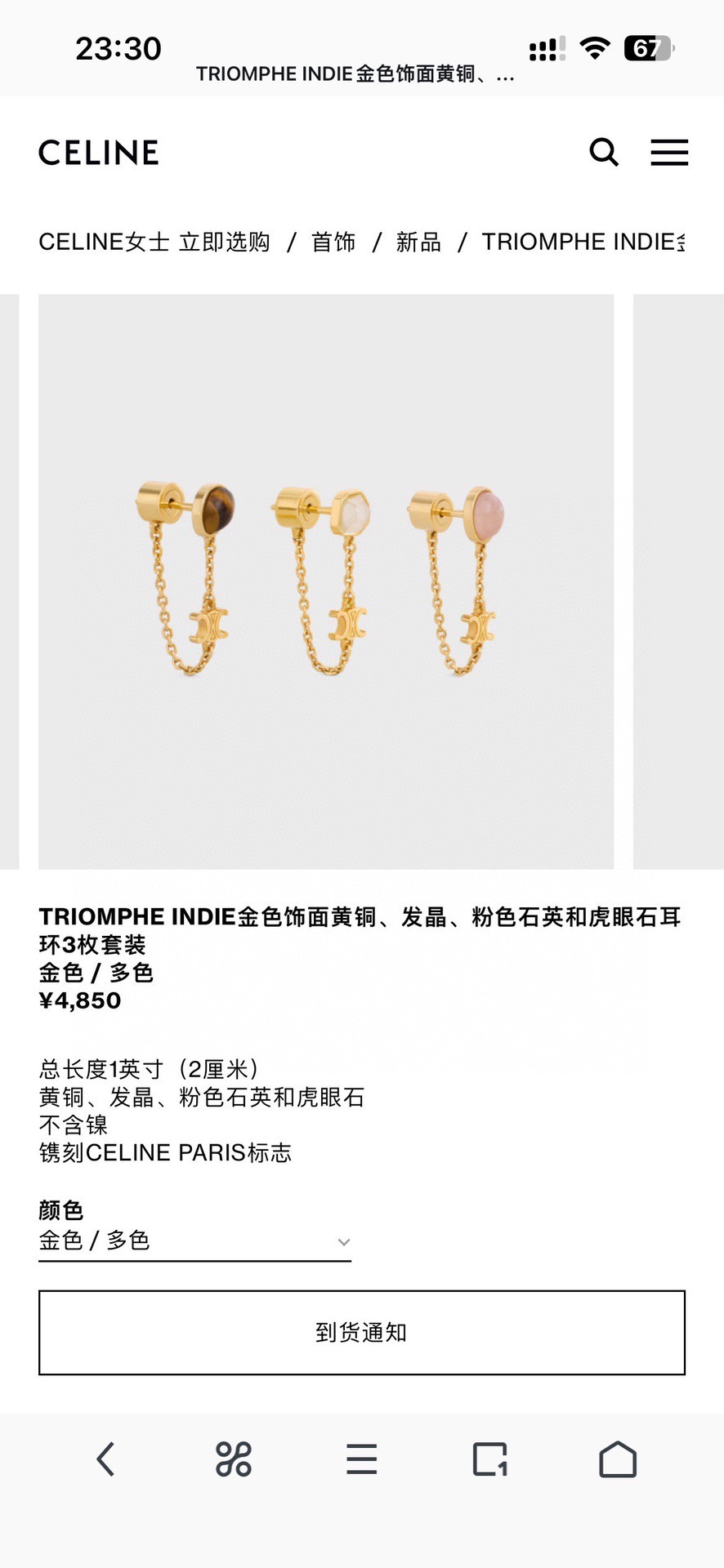 Celine 耳链Celine 新款套装 PRECLOUS新品 简单 火 设计独特 前卫 美女 款