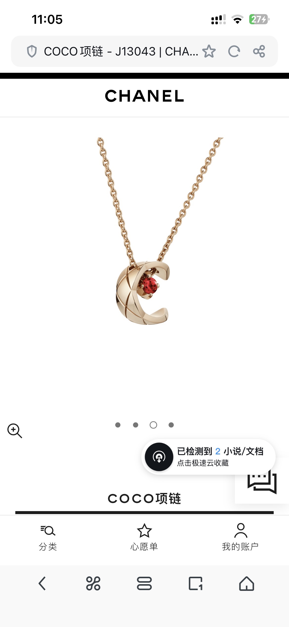 Chanel ZP打版 小香 CHANEL 项链 优雅大方精工设计 雕刻 非常修饰脸型 青春活力 看惯了一如既往的项链 一眼就被这款吸引了 非常漂亮的颜色搭配 又俏皮
