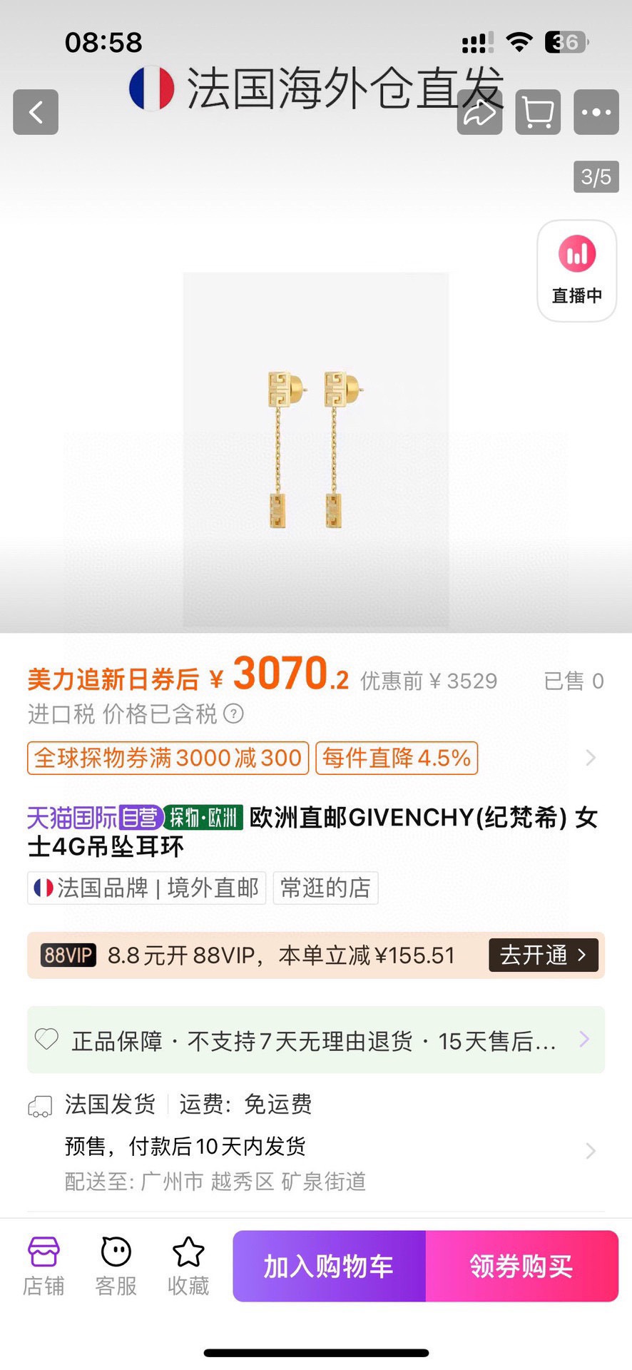 Givenchy Givenchy纪梵希吊坠耳钉