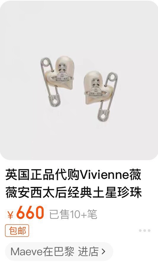 Vivienne Westwood Vivienne Westwood薇薇安西太后土星 耳环 优雅大方精工设计 非常修饰脸型 青春活力 一眼就被这款吸引了 非常漂亮的颜色搭配 又俏皮