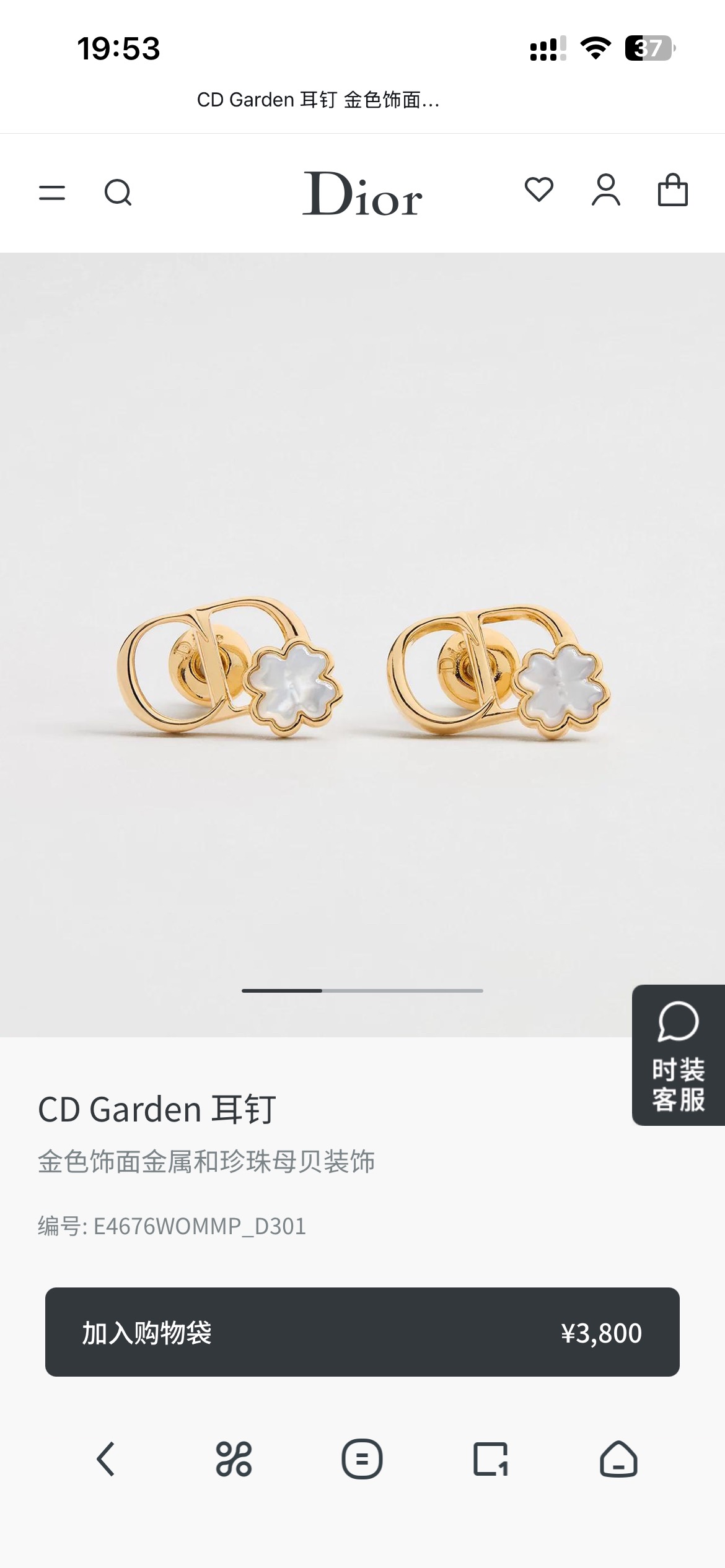 China Replica Dior Jewelry DRJ0409-3879