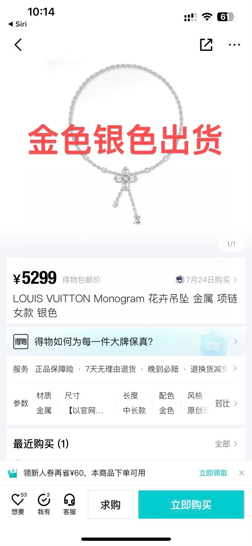 Louis Vuitton 项链 美毙了 LV 路易威登 四叶草套装 高端 定制 优雅知性 上档次 百搭款式 简直美的不能再美了