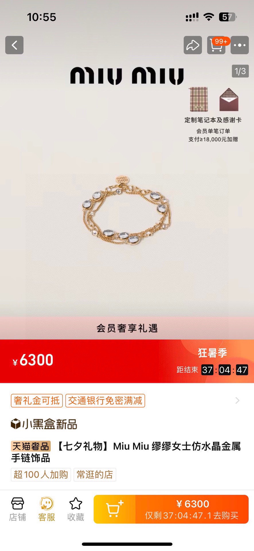 Miu Miu 手链 ZP打版 miumiu手链