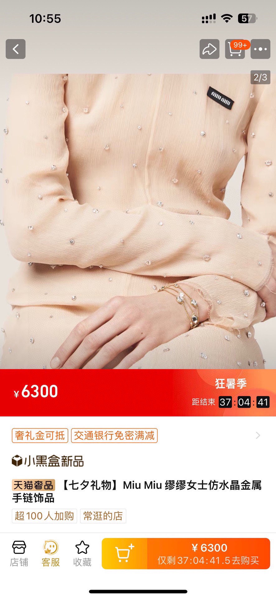 Miu Miu 手链 ZP打版 miumiu手链
