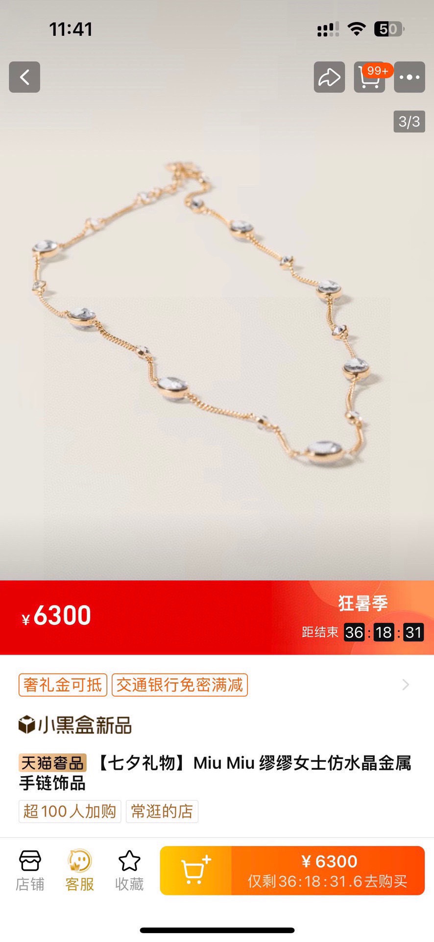 Miu Miu 手链 ZP打版 miumiu手链