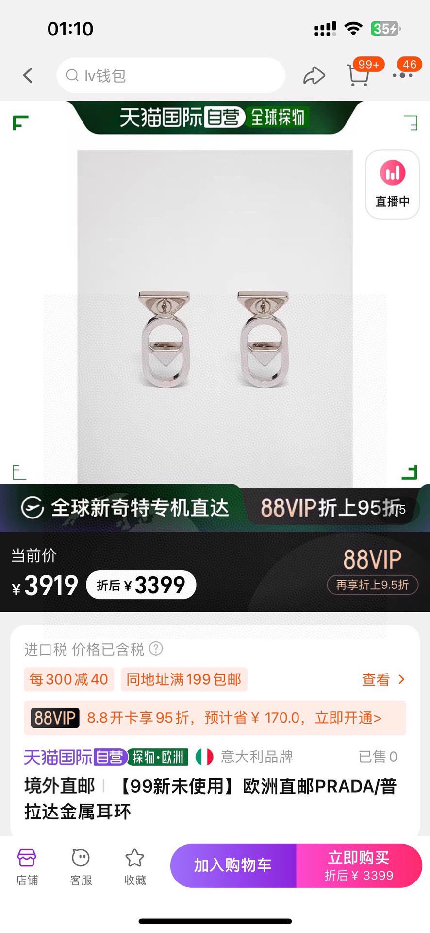 Prada 普拉达 三角形耳环 重磅新品火爆网络来了 简约大方 百搭 金色耳钉 火 设计独特 前卫 美女 款