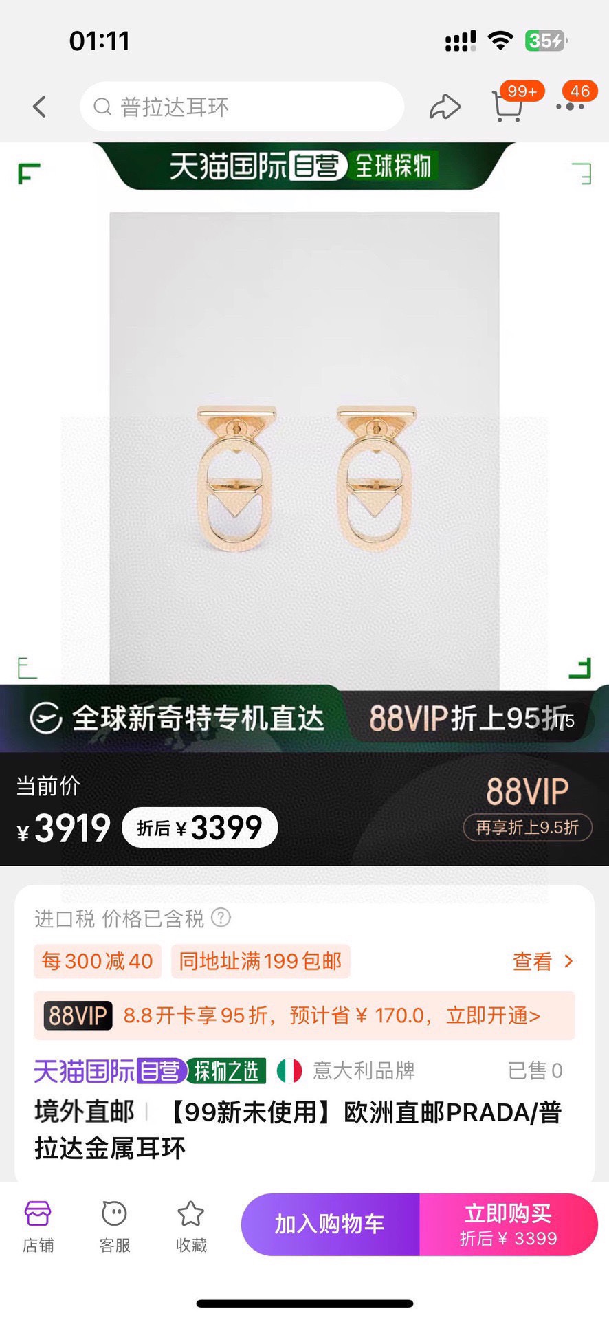 Prada 普拉达 三角形耳环 重磅新品火爆网络来了 简约大方 百搭 金色耳钉 火 设计独特 前卫 美女 款