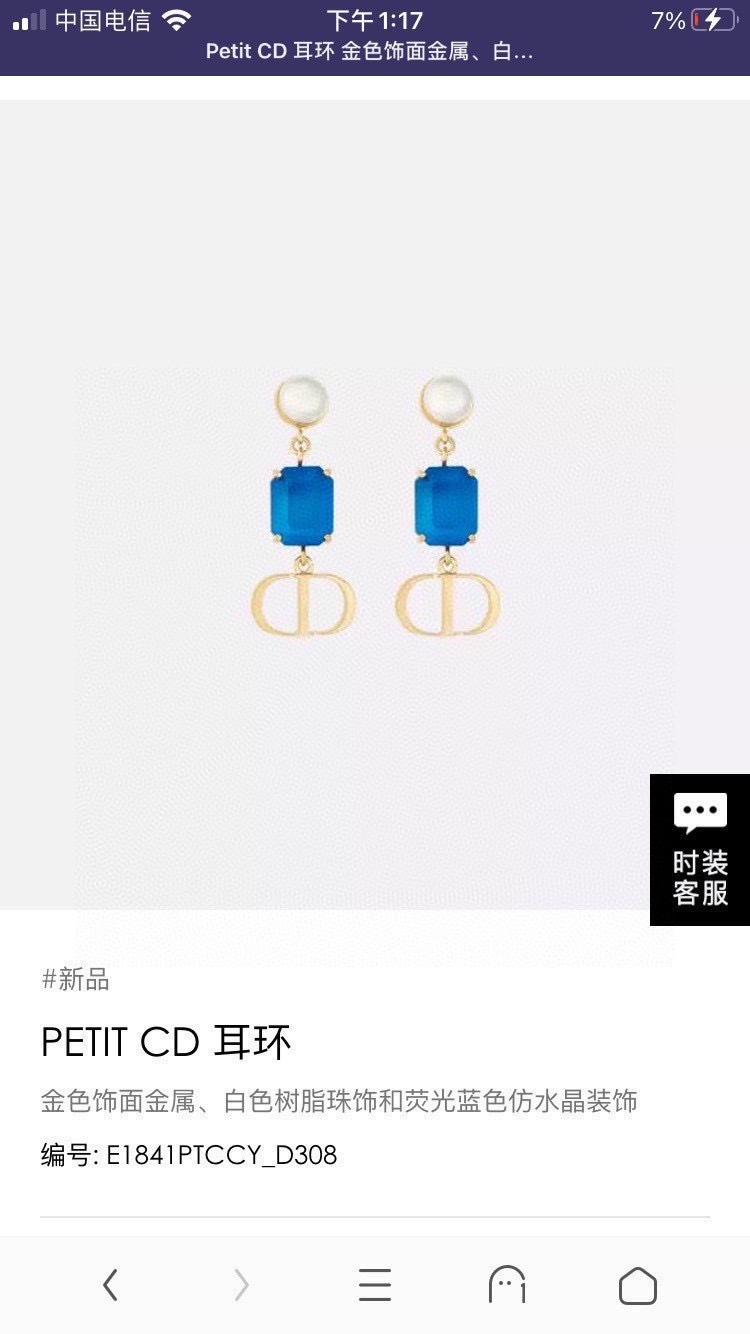Dior 新款DIOR迪奥耳钉 一致黄铜材质 有质感