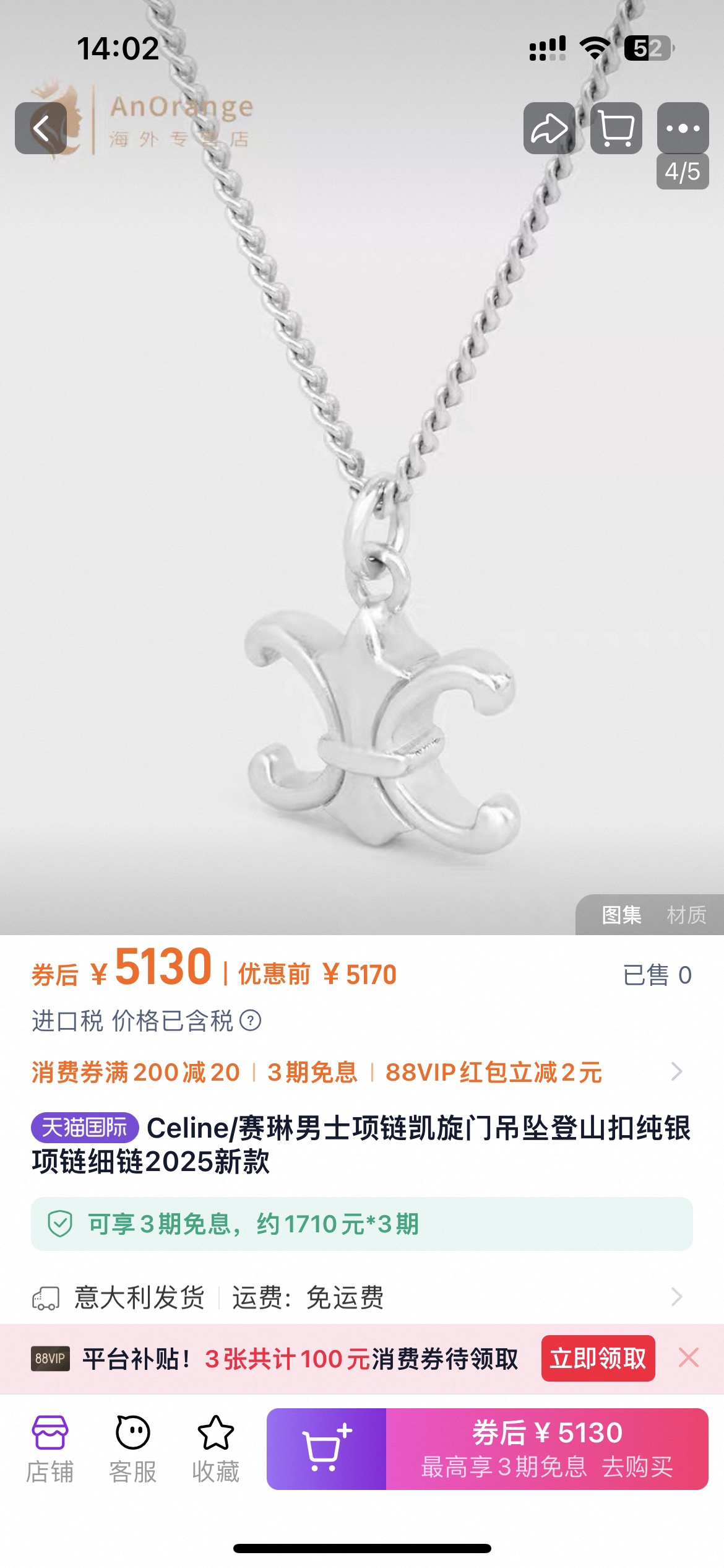 셀린느 목걸이 69227 Celine Necklace