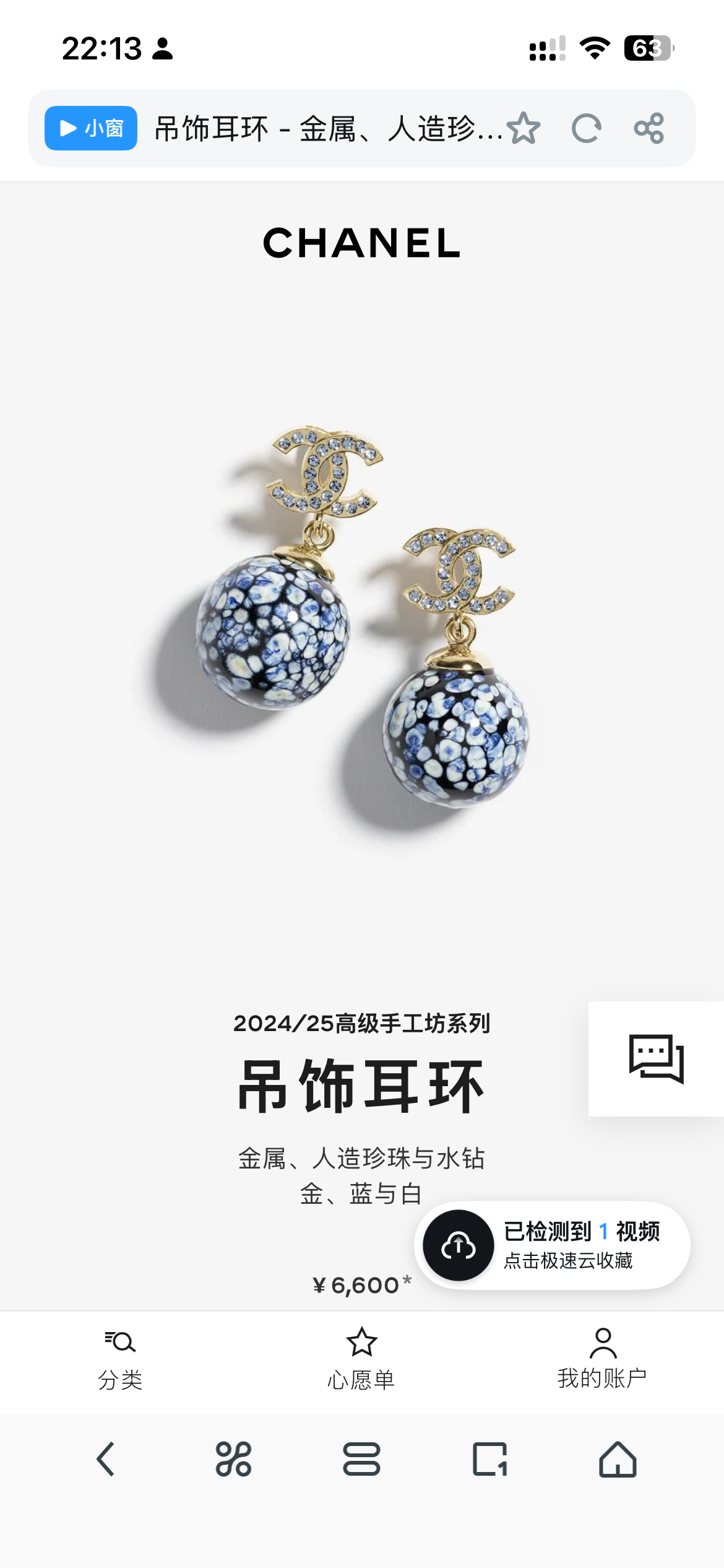 샤넬 귀걸이 65729