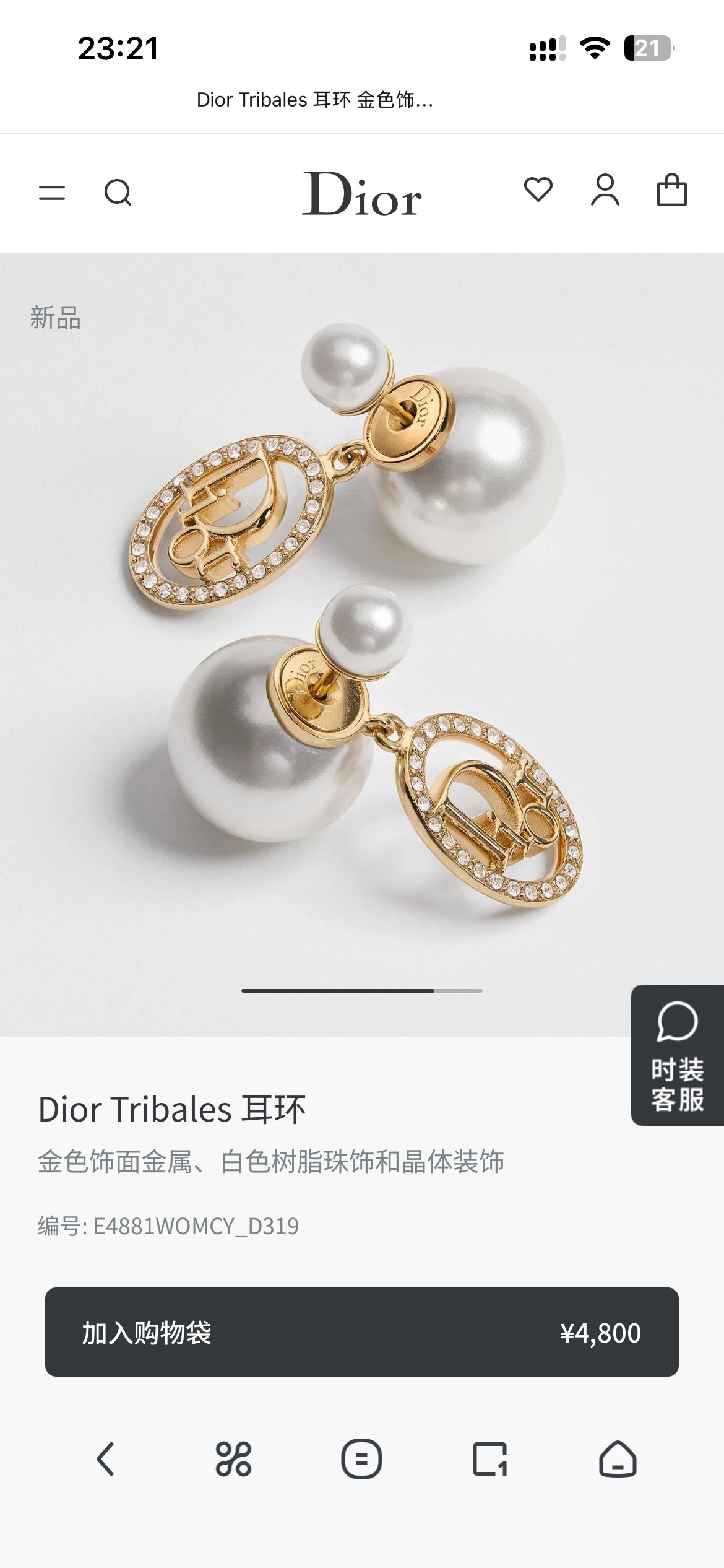 디올 귀걸이 60350 Dior Earrings