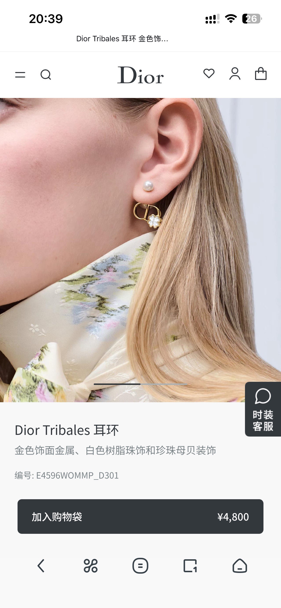 디올 귀걸이 134607 Dior Earrings 썸네일 이미지