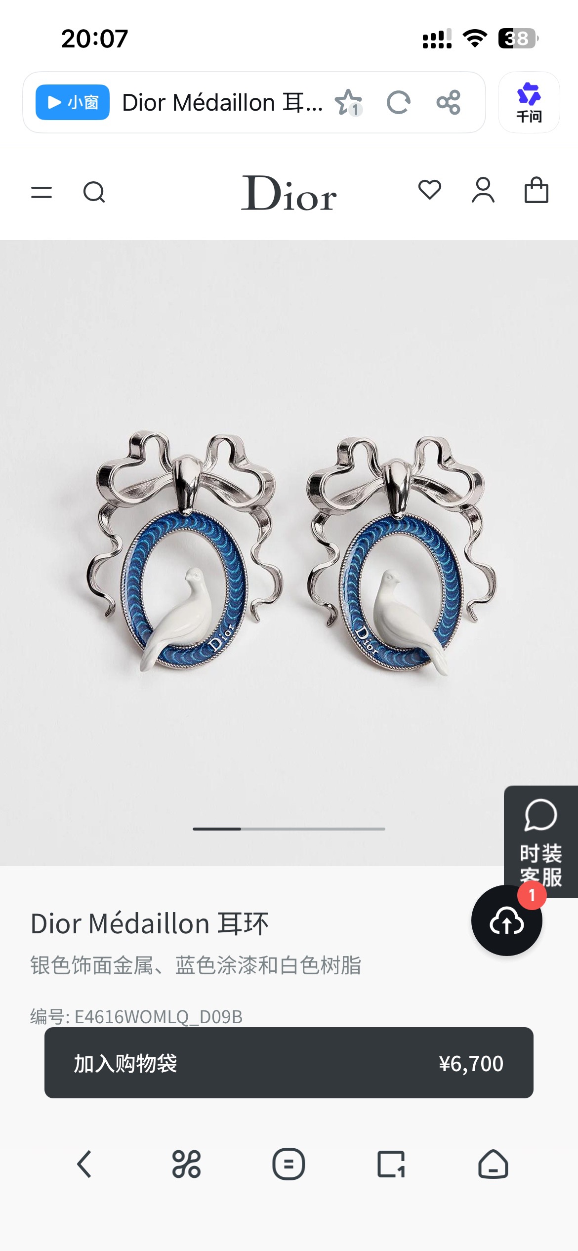 디올 귀걸이 134708 Dior Earrings