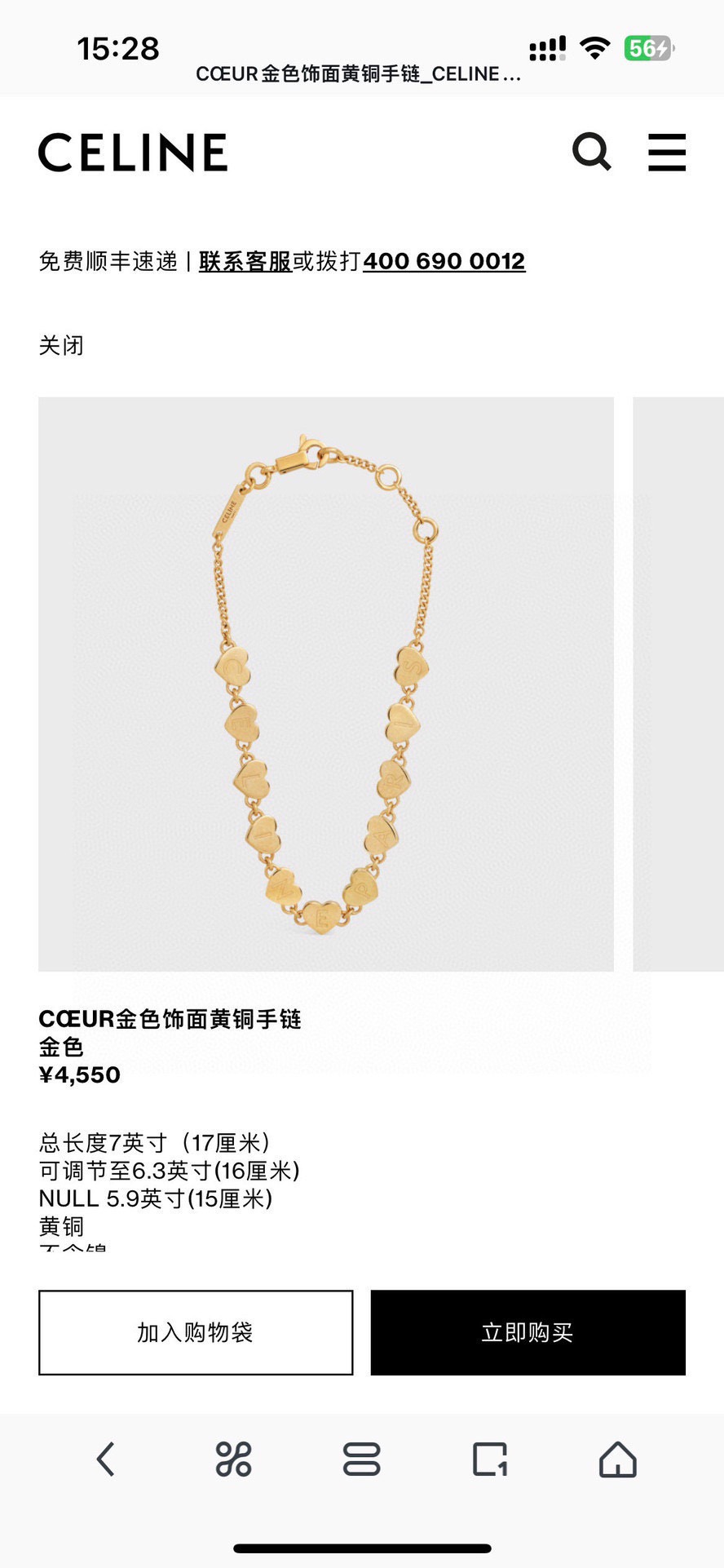 Celine C ur Heart Brass Bracelet bracelet gold brass no additional gemstones 17cm total length adjustable to 16cm and 15cm