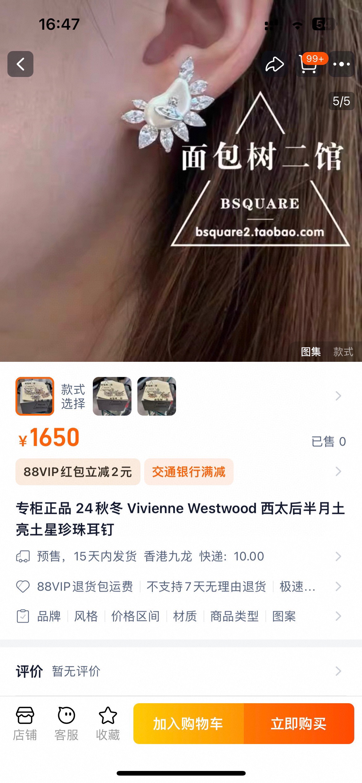 ❤️英国代购 Vivienne Westwood薇薇安西太后土星 耳环👌优雅大方精工设计   非常修饰脸