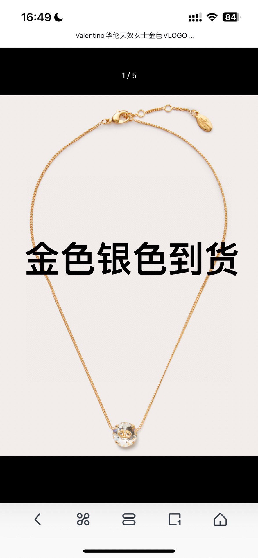 ❤️Valentino 华伦天奴 项链💫重磅新品火爆网络来了 简约大方  时尚百搭✅ 金色耳钉🌟专柜一致
