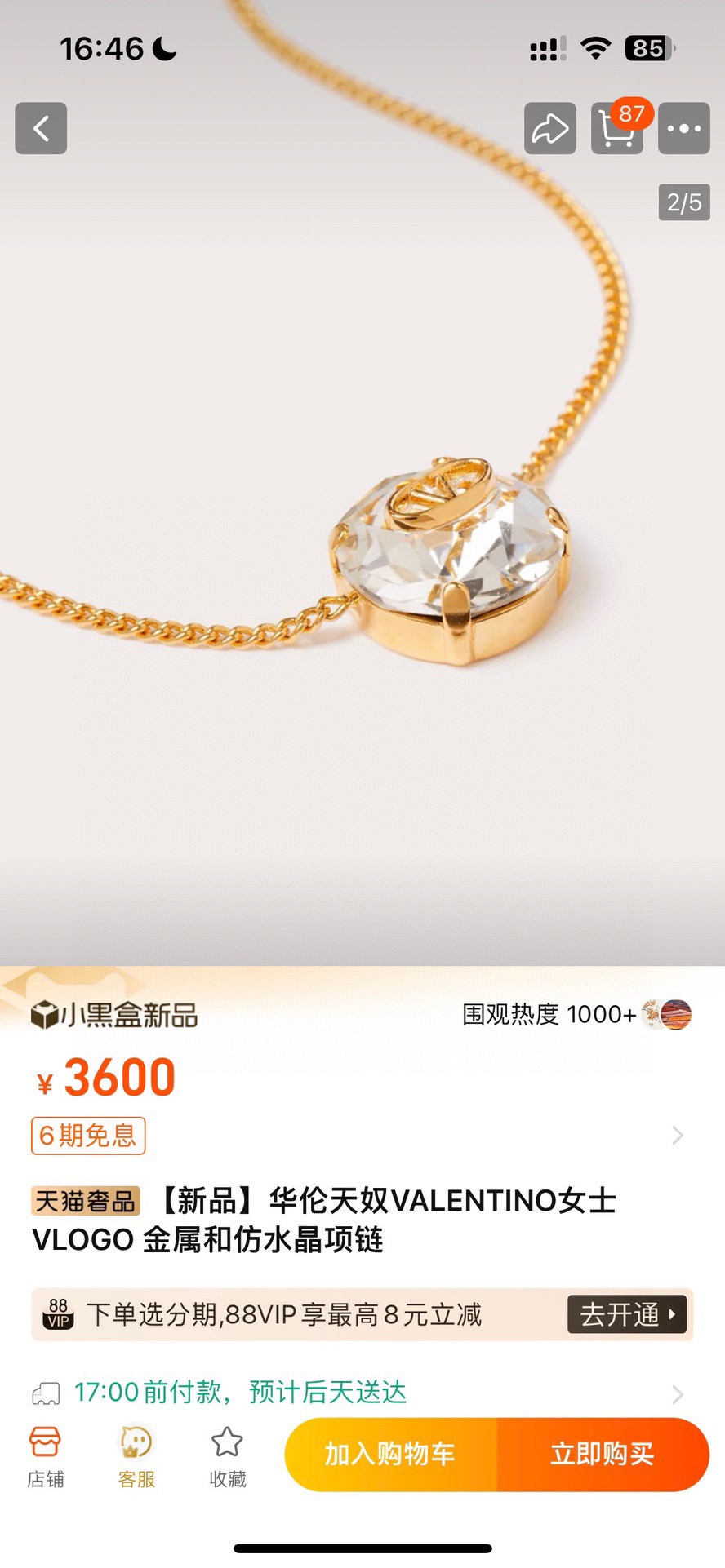❤️Valentino 华伦天奴 项链💫重磅新品火爆网络来了 简约大方  时尚百搭✅ 金色耳钉🌟专柜一致