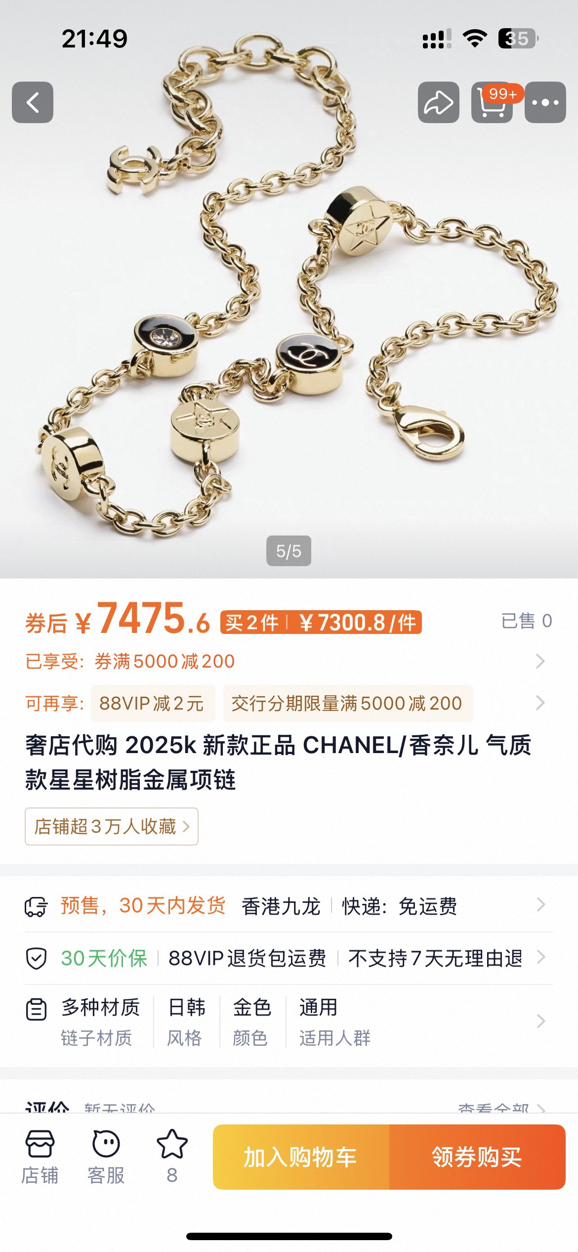 👌官网打版 小香 CHANEL 项链😍优雅大方精工设计   雕刻 非常修饰脸型    青春活力    看