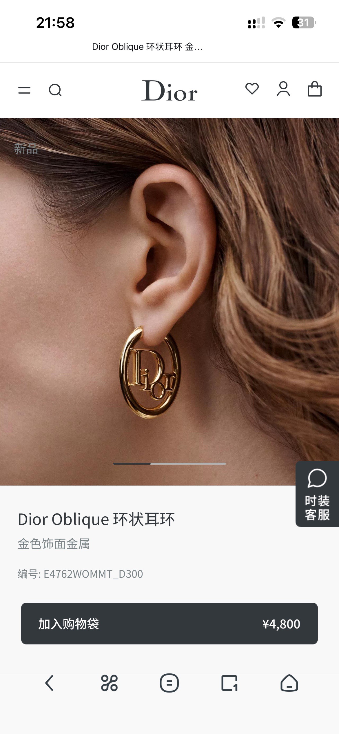 ❤️迪奥 新款👼一线大牌都爱的Dior·迪奥 新品字母DIOR耳环 金属质感逆袭版字母潮范儿抢风头  完
