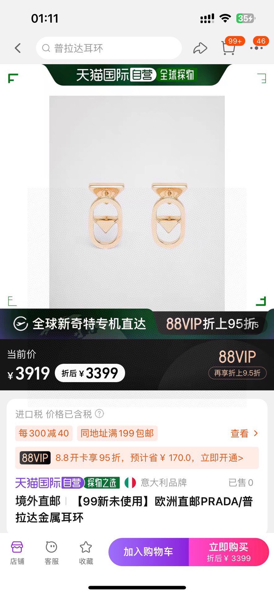 ❤️普拉达 三角形耳环💫重磅新品火爆网络来了 简约大方  时尚百搭✅ 金色耳钉🌟专柜一致 火爆款出货 设