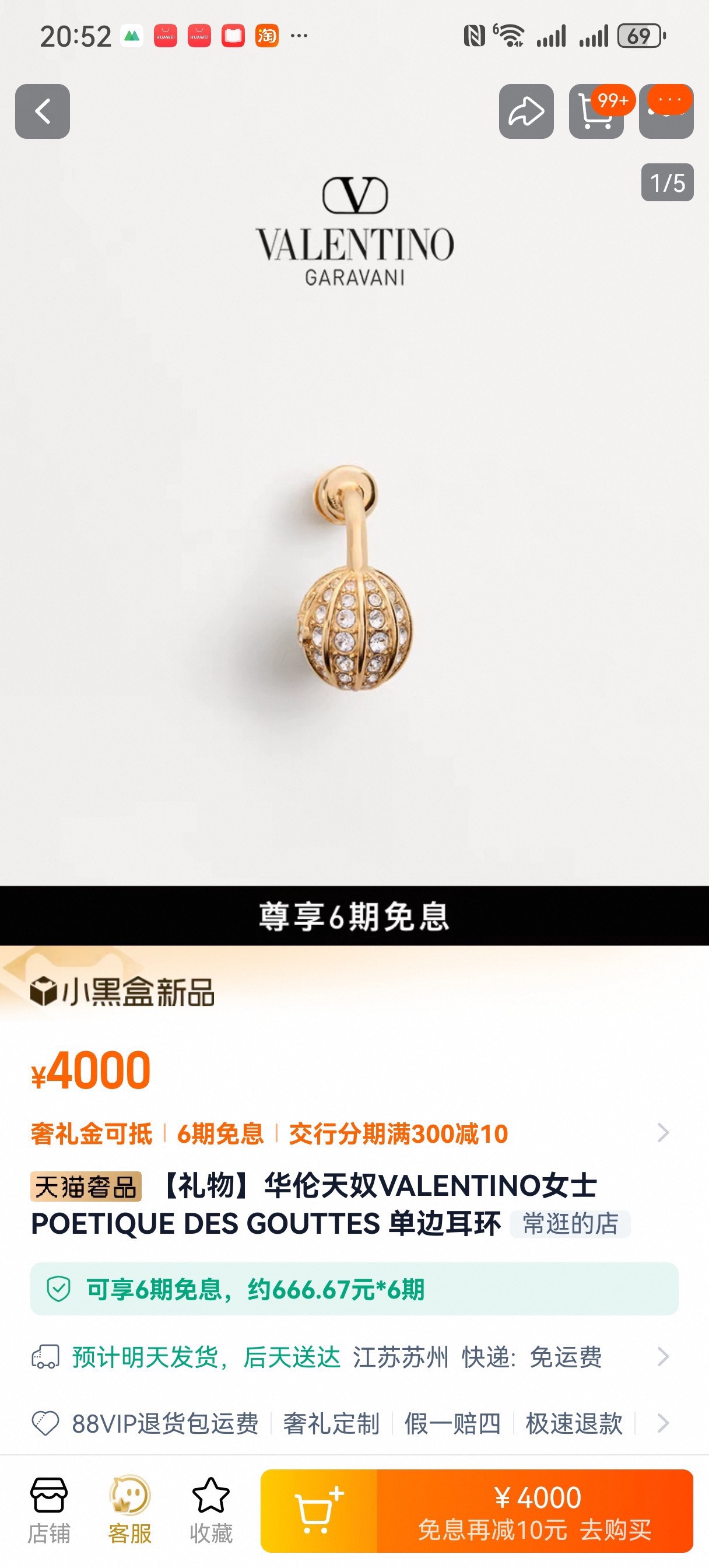 ❤️Valentino 华伦天奴 耳环💫重磅新品火爆网络来了 简约大方  时尚百搭✅ 🌟专柜一致 火爆款