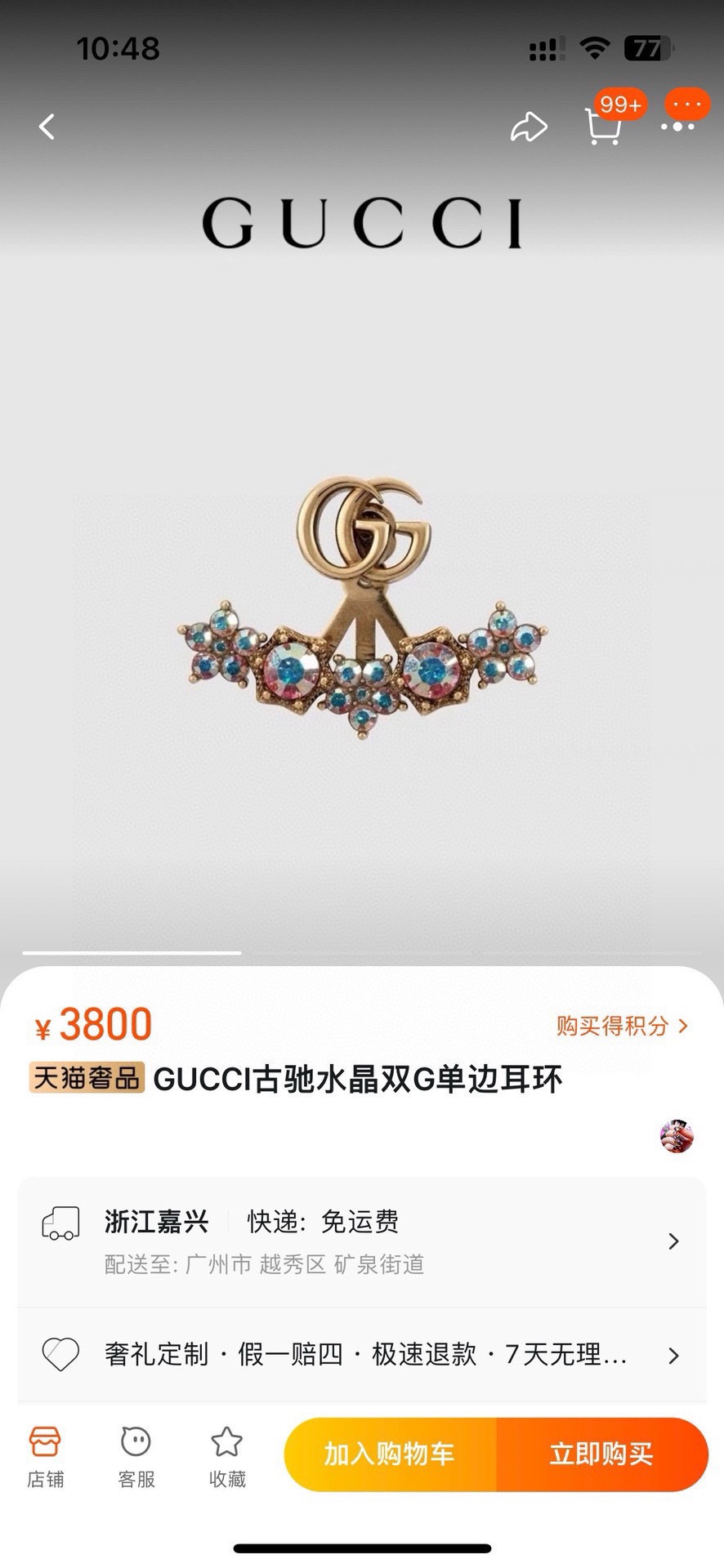 👌古奇新款 Gucci 耳钉 时髦配饰，款式好还不够，细节完胜才算真厉害！代购级别！个性又精致 整体有弧