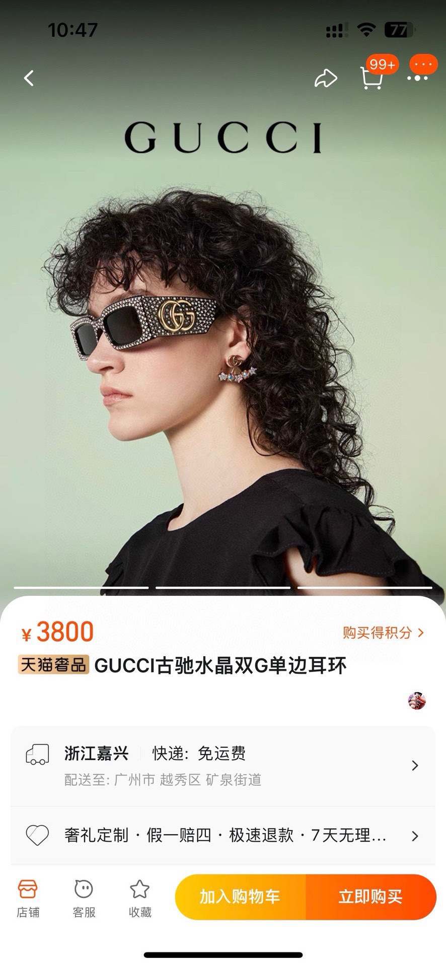 👌古奇新款 Gucci 耳钉 时髦配饰，款式好还不够，细节完胜才算真厉害！代购级别！个性又精致 整体有弧