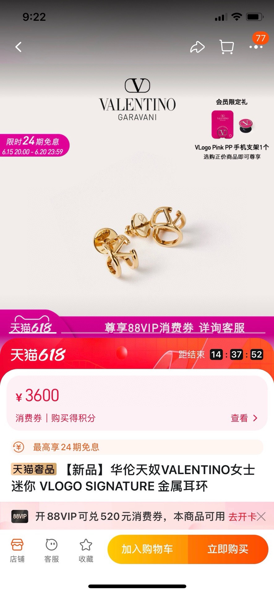❤️Valentino  华伦天奴 耳钉💫重磅新品火爆网络来了 简约大方  时尚百搭✅ 金色耳钉🌟专柜一