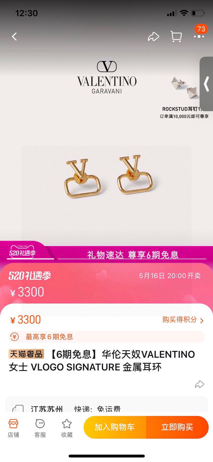 ❤️Valentino 华伦天奴 耳环💫重磅新品火爆网络来了 简约大方  时尚百搭✅ 金色耳钉🌟专柜一致