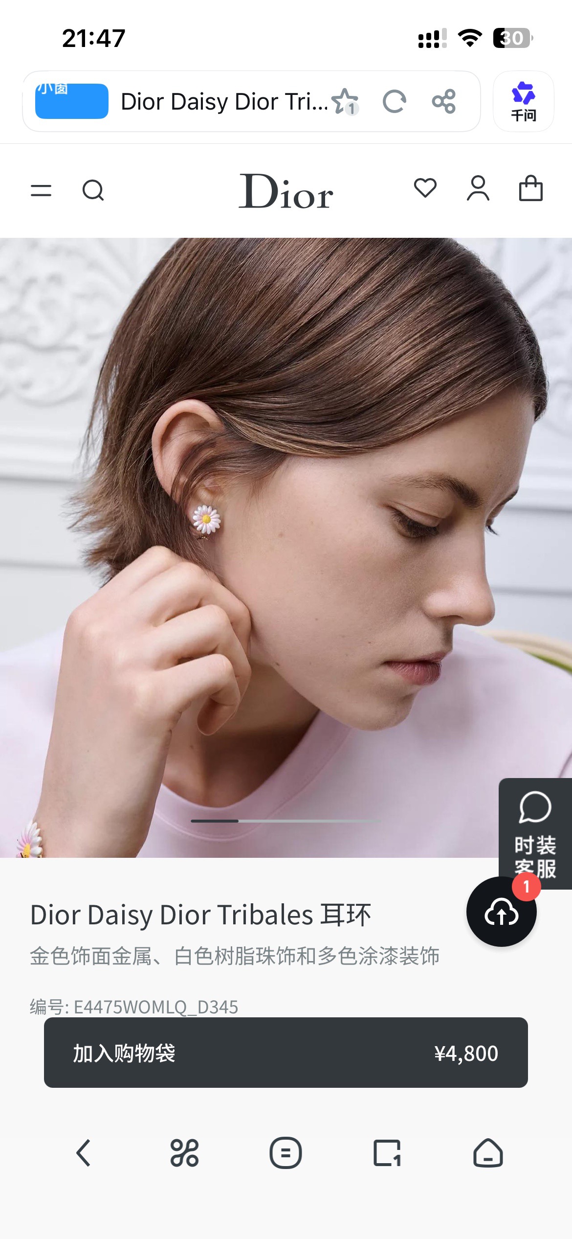❤️迪奥 新款花朵👼一线大牌都爱的Dior·迪奥 新品字母耳环 金属质感逆袭版字母潮范儿抢风头  完全胜