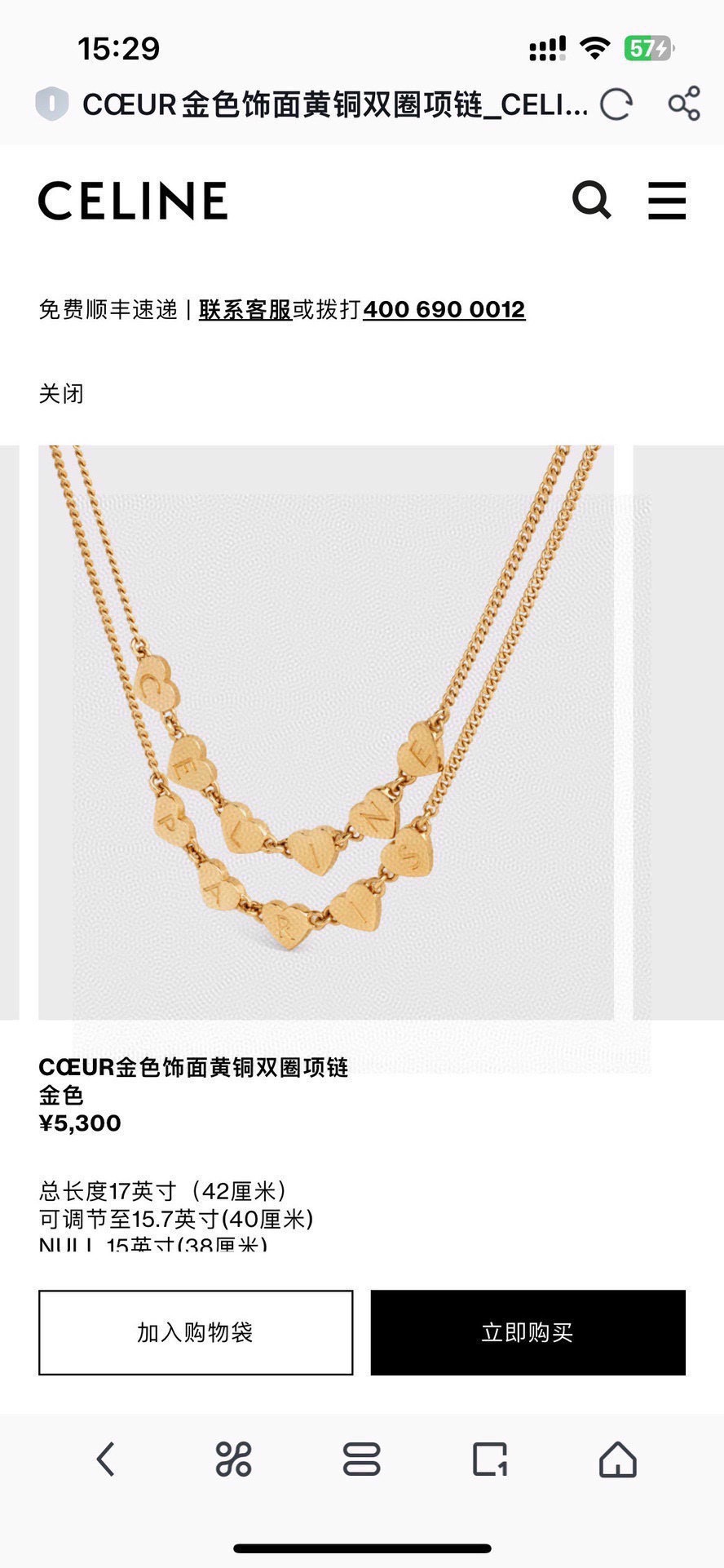 项链 ❤️Celine 新款套装👄❤️与众不同的设计 个性十足 颠覆你对传统耳环的印象 使其魅力爆灯