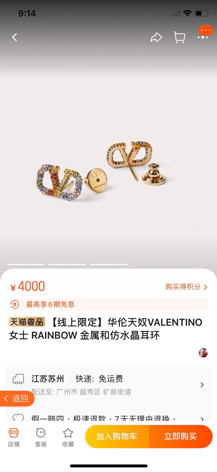 ❤️Valentino 华伦天奴 彩钻耳钉💫重磅新品火爆网络来了 简约大方  时尚百搭✅ 金色耳钉🌟专柜
