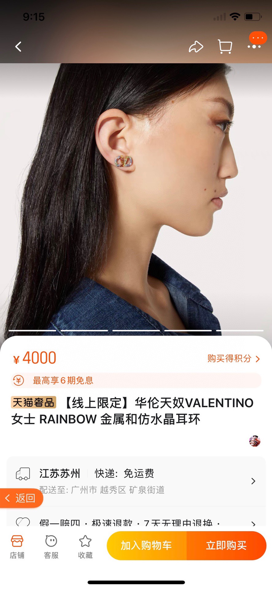 ❤️Valentino 华伦天奴 彩钻耳钉💫重磅新品火爆网络来了 简约大方  时尚百搭✅ 金色耳钉🌟专柜