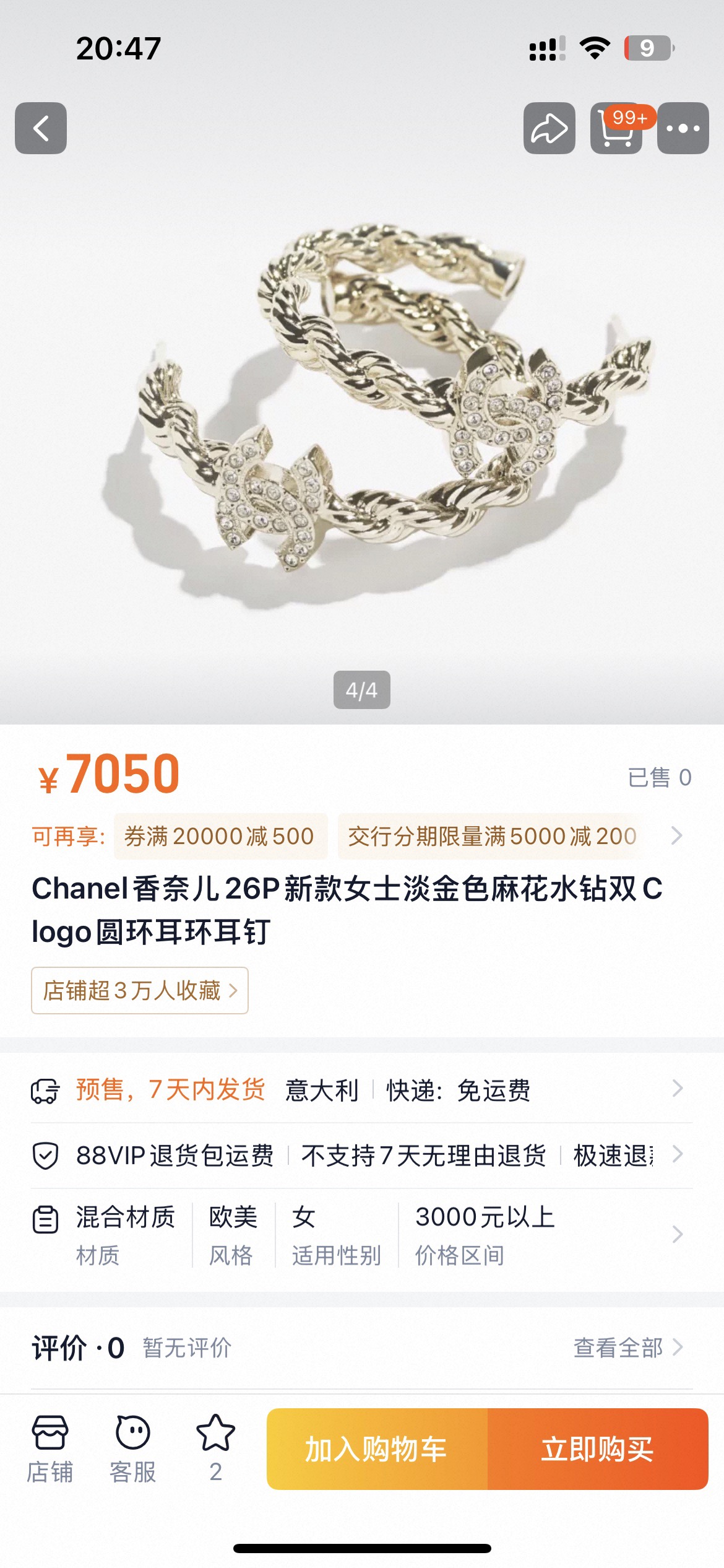 大号👌官网打版 小香 CHANEL 耳钉😍优雅大方精工设计   雕刻 非常修饰脸型    青春活力   