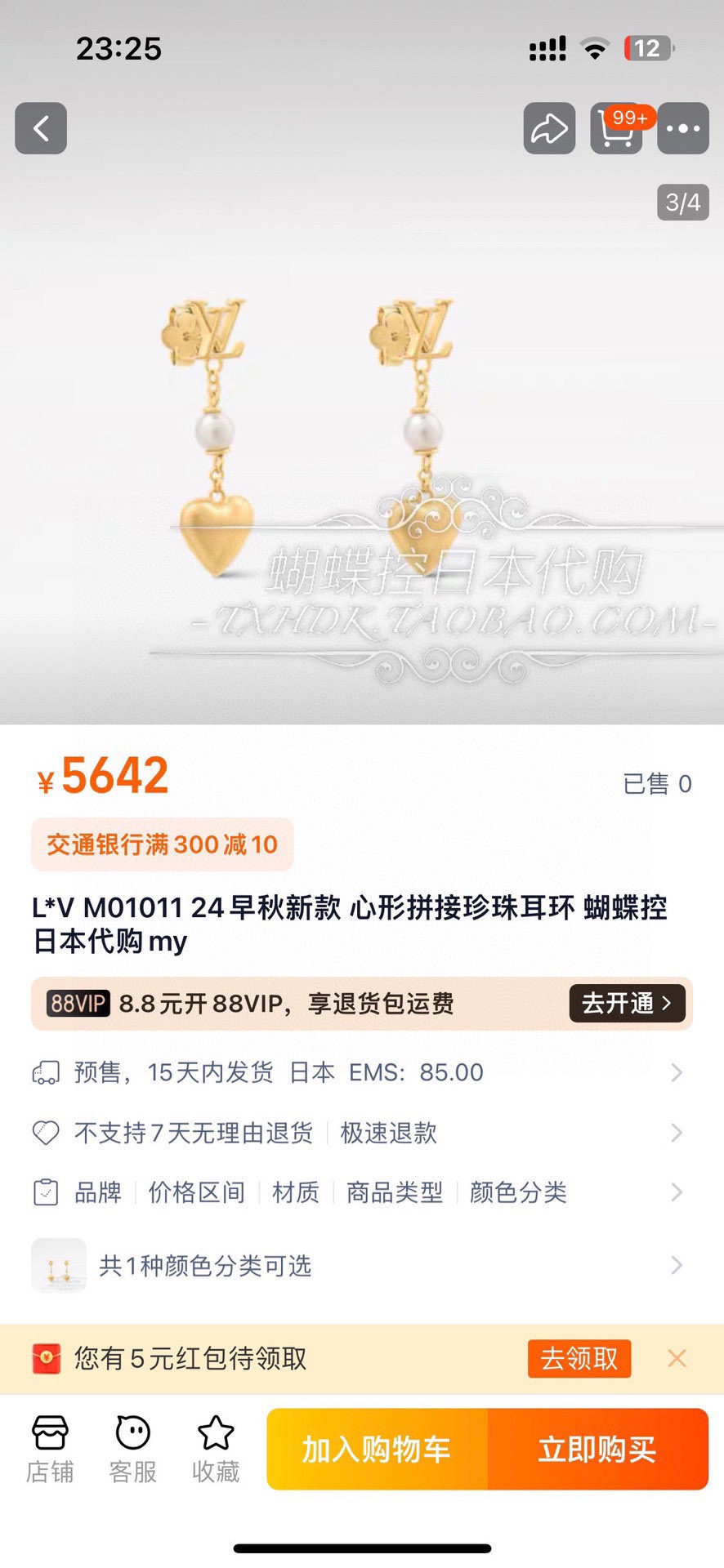 👌👌火爆 大气 LV  新款耳钉🌹🌹LOUIS VUITTON横扫时尚界，走秀款 街拍 经典元素独特见解
