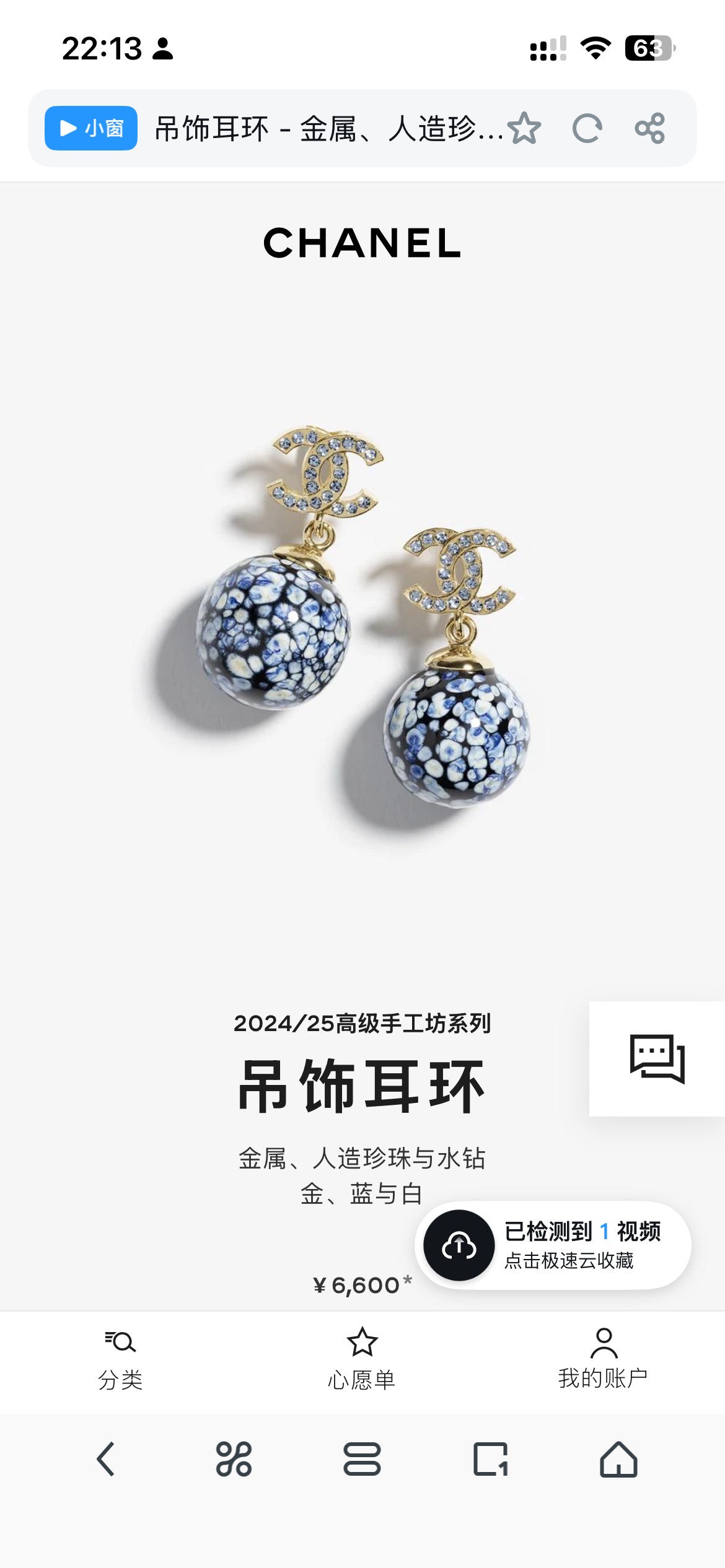 👌官网打版 小香 CHANEL 耳钉😍优雅大方精工设计   雕刻 非常修饰脸型    青春活力    看