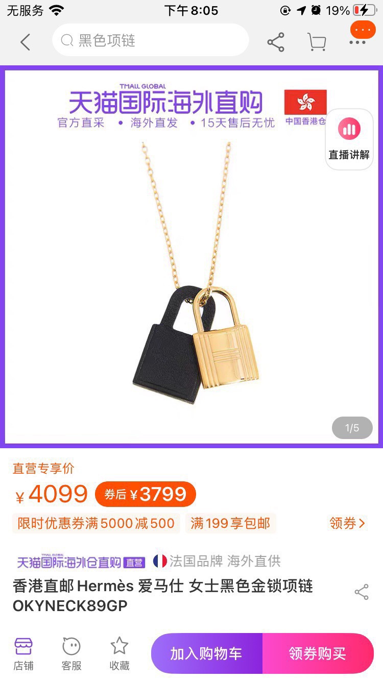 ❤️❤️爱马仕Hermes系列新款项链，这条项链算是最近的惊喜之一，小巧精致的confettis样式，它