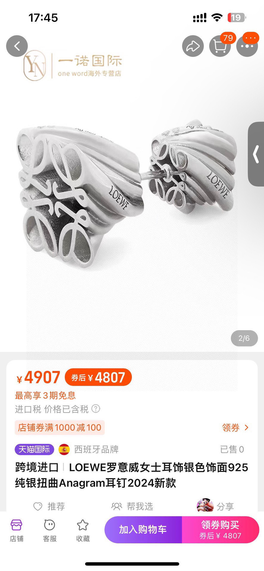 ❤️LOEWE 罗意威 耳钉 经典LOEW EAnagramLOGO设计 简约大气 优雅不凡，黄铜镀18